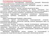 Азотсодержащие производные углеводородов. Нитросоединения. Аминосоединения
