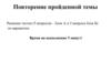 Решение тестов (5 вопросов - блок А и 2 вопроса блок Б) по вариантам