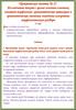 Исследование текста с целью освоения основных понятий морфологии. Практическое занятие №27