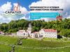 Возможности и условия для инвесторов-резидентов на территории опережающего социально-экономического развития