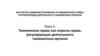 Таможенное право как отрасль права, регулирующая деятельность таможенных органов. Тема 4