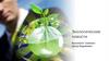 Экологические новости