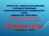 Тема №2. Огневой способ взрывания. Занятие №1. Огневой способ взрывания и его принадлежности