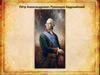 Пётр Александрович Румянцев-Задунайский