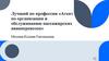 Лучший по профессии «Агент по организации и обслуживанию пассажирских авиаперевозок»