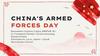 Удар Партия Гордость ( Сhina's armed. Forces day )