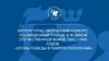 Огонь победы в памяти поколений. Литературно-творческий конкурс