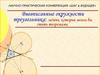 Вневписанные окружности треугольника: задачи, которые могли бы стать теоремами