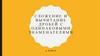 Сложение и дробей с одинаковыми знаменателями. 5 класс