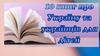 10 книг про Україну та українців