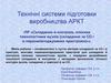 Складання й контроль плоских технологічних вузлів (складання за СО і в переналаджуваних пристроях)