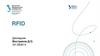 RFID