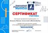 Mathcat Сертификат участника