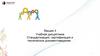 Стандартизация, сертификация и техническое документоведение. Лекция 3