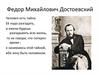 Федор Михайлович Достоевский «Белые ночи»