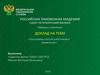 Программы участия работников в управлении