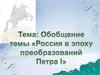Предпосылки преобразований экономическое и военное отставание России от европейских стран