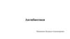 Антибиотики. Химиопрепараты биологического, полусинтетического или синтетического происхождения