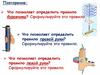 Что позволяет определить правило буравчика?