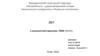 Звіт з технологічної практики: ТЗОВ «Ю.Р.К»