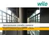 Центральная служба сервиса. Алгоритм по определению гарантии ВИЛО РУС – 22.08.2014