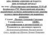 Реконструкция подстанции 35/10 кВ Болдинского РЭС Нижегородской области с разработкой системы автоматической защиты