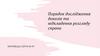 Порядок дослідження доказів та відкладення розгляду справи