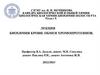 Биохимия крови. Обмен хромопротеинов. Лекция