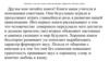 Переписать текст расставить знаки препинания, графически объяснить выбор. Задание
