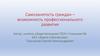 Самозанятость граждан – возможность профессионального развития