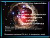 Человек и общество в философских учениях Древнего Востока. Обществознание. 10 класс