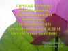 Личная гигиена школьников. Уход за кожей и волосами. Гигиенические требования к одежде и обуви, уход за ними