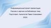 Рассказ о картине на библейскую тему. Информационный проект-презентация