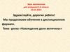 Нахождение доли величины. Урок математики для 4 класса