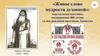 «Живое слово мудрости духовной»: виртуальная выставка, посвященная 400-летию со дня рождения протопопа Аввакума
