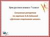Сочинение-репортаж по картине А.В. Сайкиной «Детская спортивная школа»
