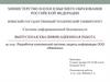 Разработка комплексной системы защиты информации ООО «Финансы»
