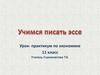 Урок-практикум по экономике. 11 класс