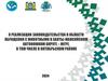 О реализации законодательства в области обращения с животными в Ханты-Мансийском автономном округе - Югре,