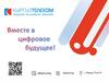 Услуги ОАО «Кыргызтелеком» 2023
