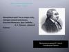 Денис Иванович Фонвизин (1745 - 1792)