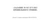 Анализ графиков. Задание№ 9 в ЕГЭ 2022 профильного уровня