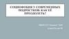 Социофобия у современных подростков: как её преодолеть?