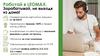 Работай в Leomax