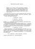 Элементы логики. Высказывания и предикаты, операции над ними. Кванторы. Построение отрицания сложного высказывания