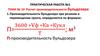 Расчет производительности бульдозера. Тема №10. Практическая работа №1