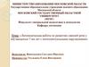 Логопедическая работа по развитию связной речи у обучающихся 7- ми лет с интеллектуальными нарушениями