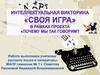 Фразеологизмы в картинках