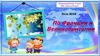 Тест №58 по Франции и Великобритании. Окружающий мир. 3 класс
