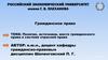 Понятие, источники, место гражданского права в системе отраслей права